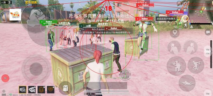 和平精英火焰鸟下载免费 - 热门直装辅助再次来袭